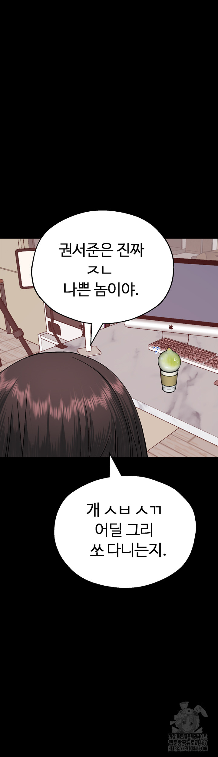 The BJ Manager Who Boosts His Favorability Raw Chapter 18 Page 27