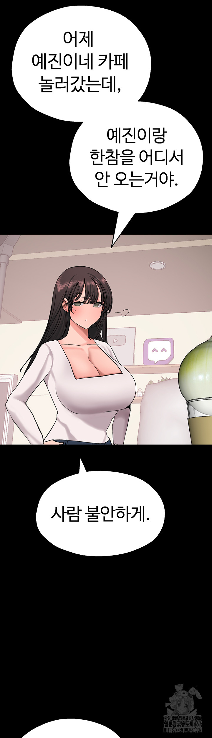 The BJ Manager Who Boosts His Favorability Raw Chapter 18 Page 28