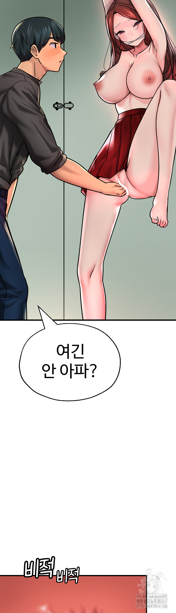 The BJ Manager Who Boosts His Favorability Raw Chapter 18 Page 38