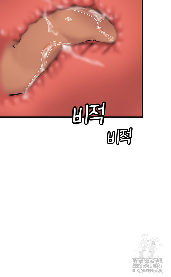 The BJ Manager Who Boosts His Favorability Raw Chapter 18 Page 39