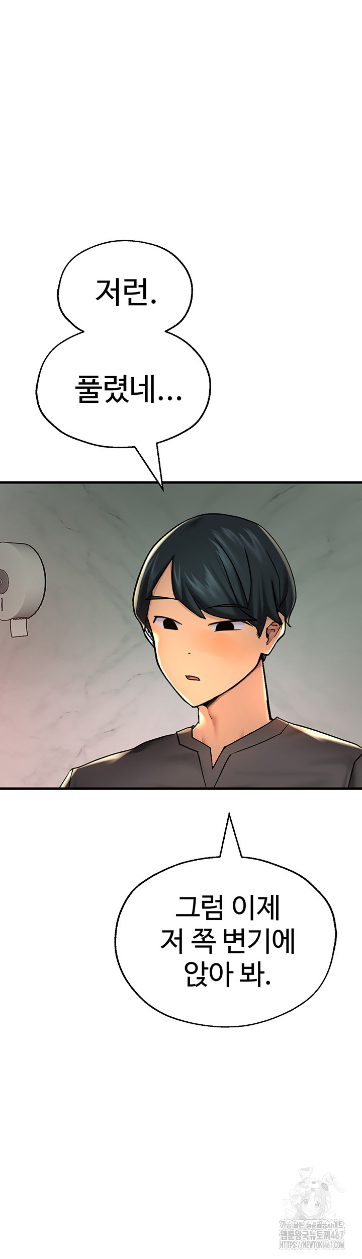 The BJ Manager Who Boosts His Favorability Raw Chapter 18 Page 44