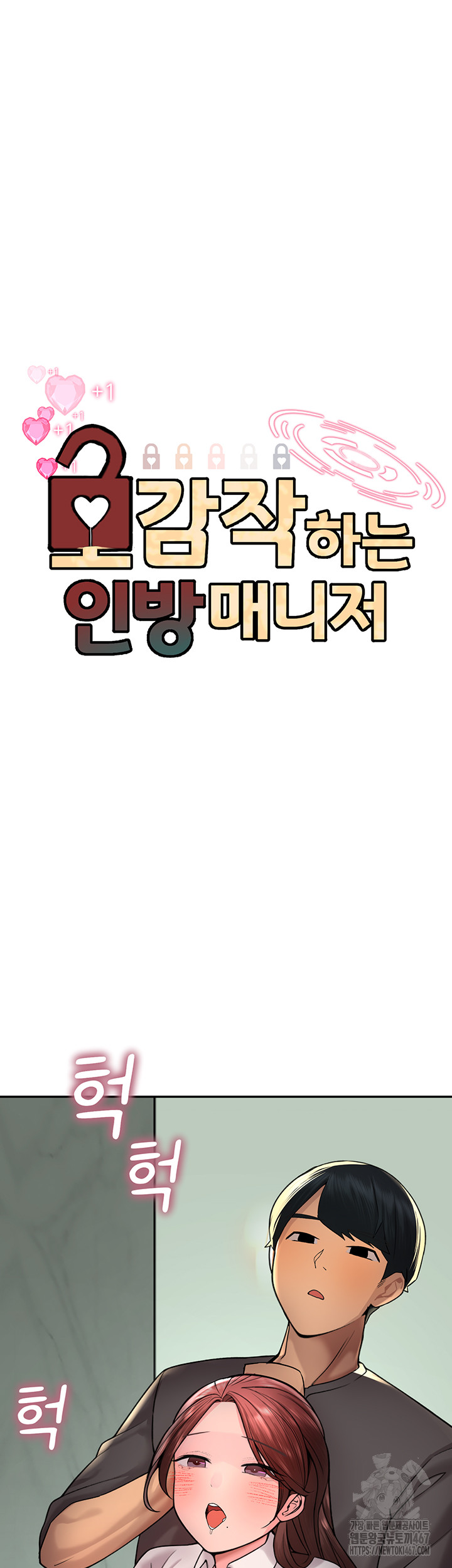 The BJ Manager Who Boosts His Favorability Raw Chapter 18 Page 8