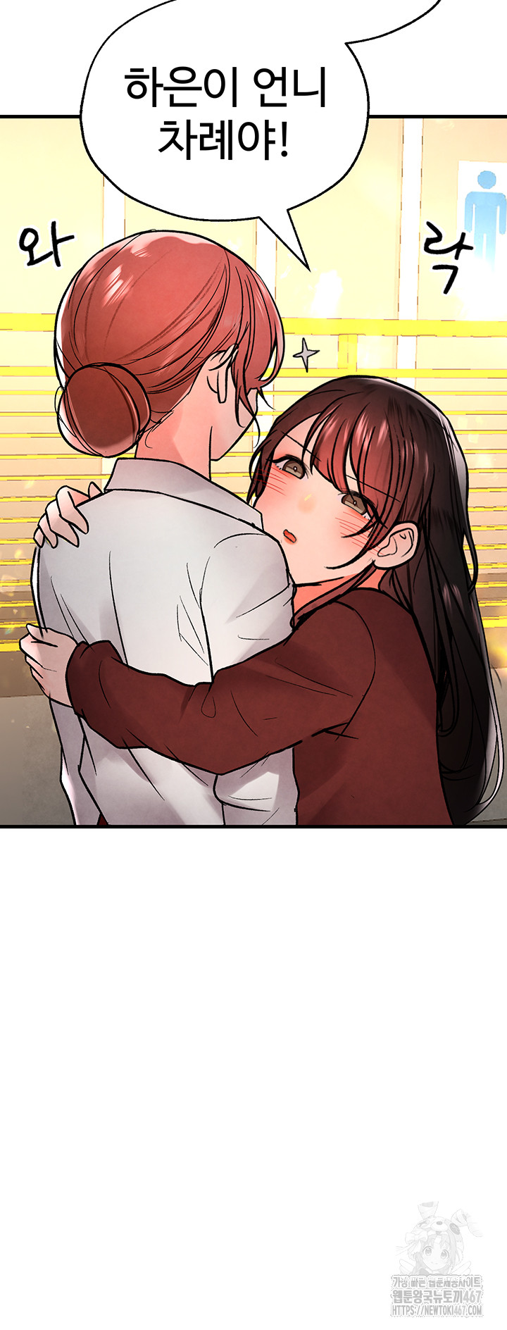 The BJ Manager Who Boosts His Favorability Raw Chapter 19 Page 24