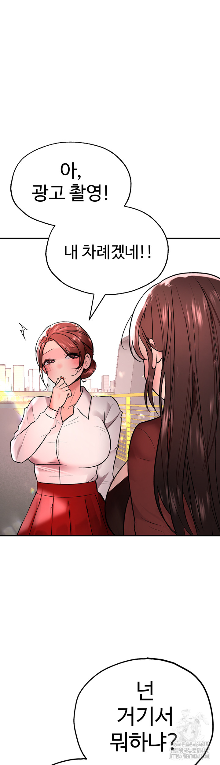 The BJ Manager Who Boosts His Favorability Raw Chapter 19 Page 25