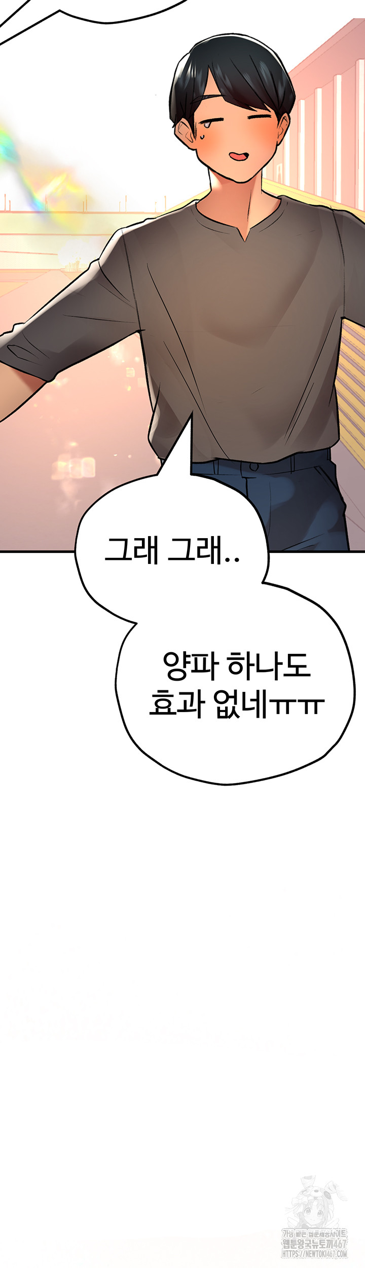The BJ Manager Who Boosts His Favorability Raw Chapter 19 Page 27