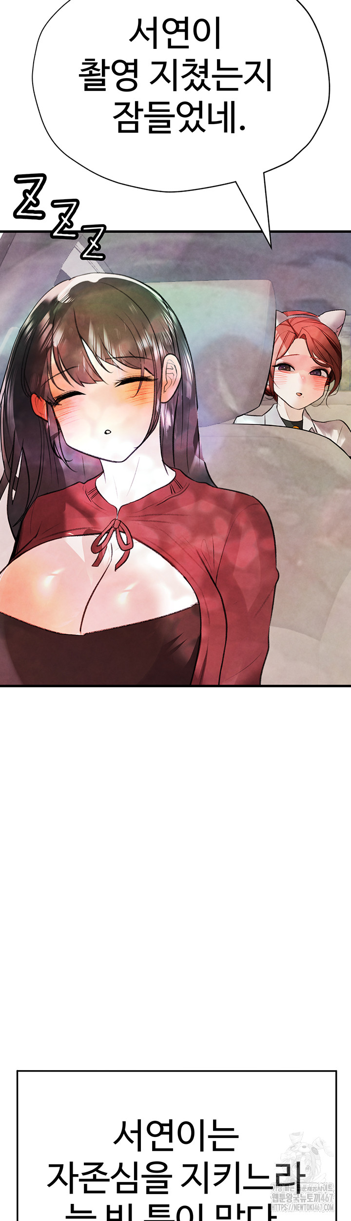 The BJ Manager Who Boosts His Favorability Raw Chapter 19 Page 30