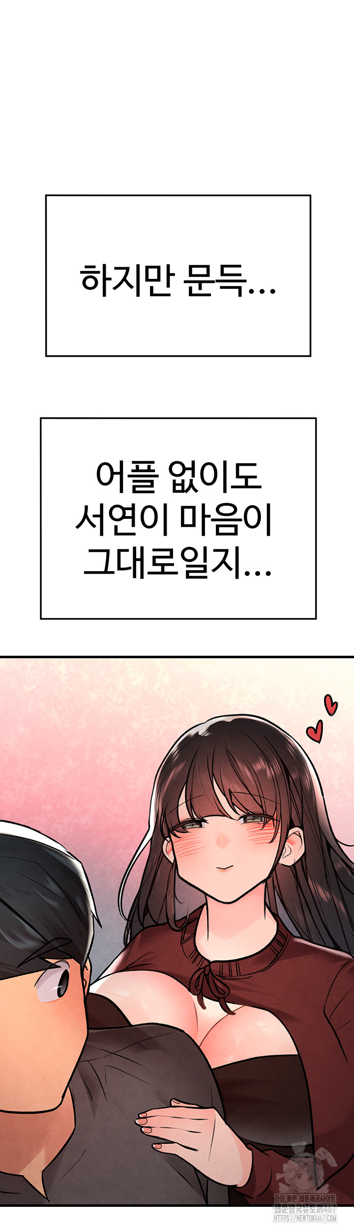 The BJ Manager Who Boosts His Favorability Raw Chapter 19 Page 34