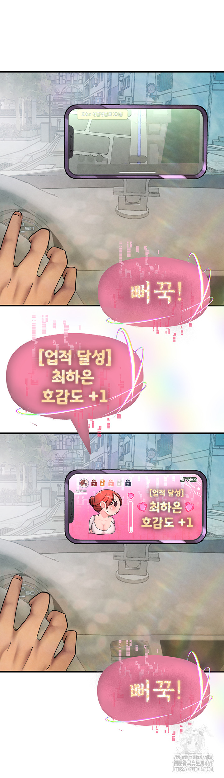 The BJ Manager Who Boosts His Favorability Raw Chapter 19 Page 36