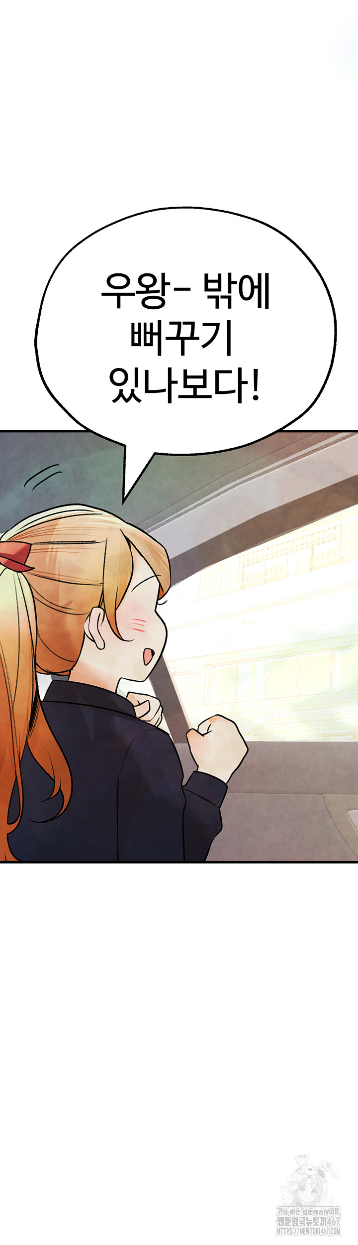 The BJ Manager Who Boosts His Favorability Raw Chapter 19 Page 37
