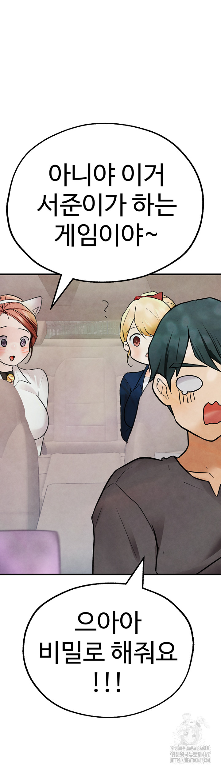 The BJ Manager Who Boosts His Favorability Raw Chapter 19 Page 38