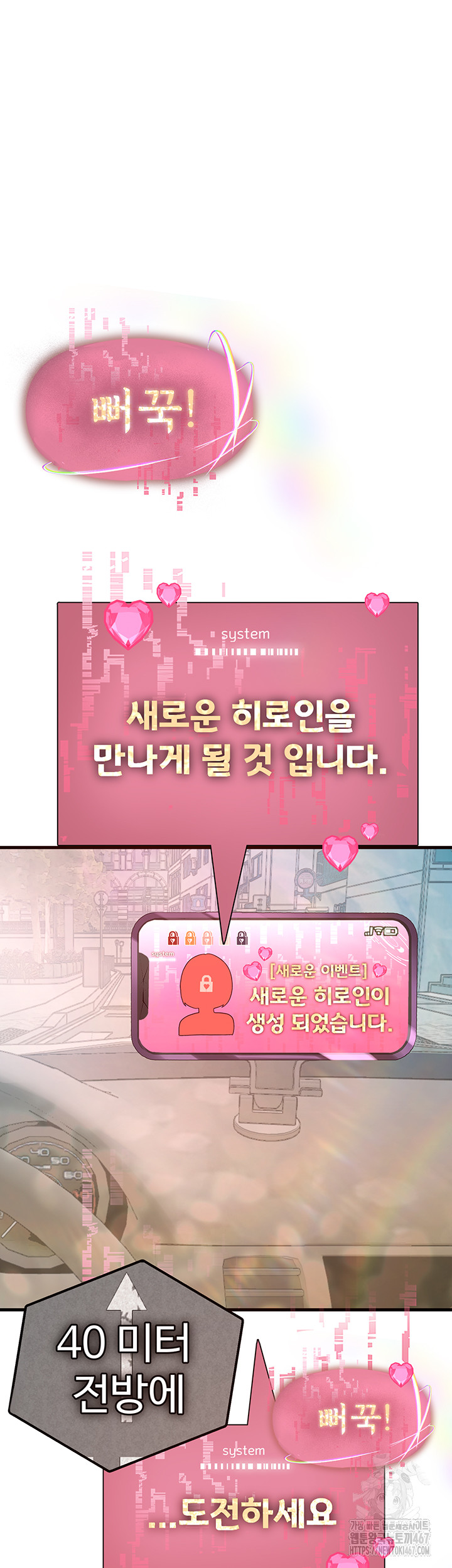 The BJ Manager Who Boosts His Favorability Raw Chapter 19 Page 40