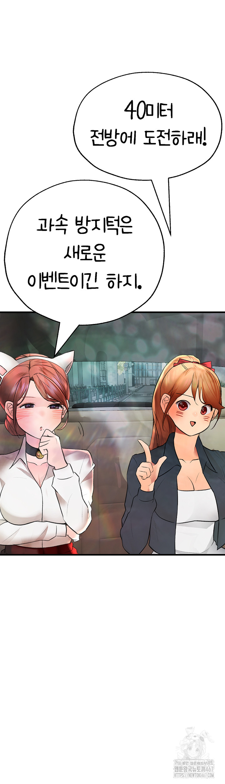 The BJ Manager Who Boosts His Favorability Raw Chapter 19 Page 42