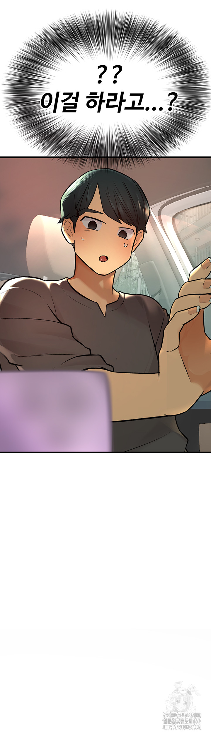 The BJ Manager Who Boosts His Favorability Raw Chapter 19 Page 43