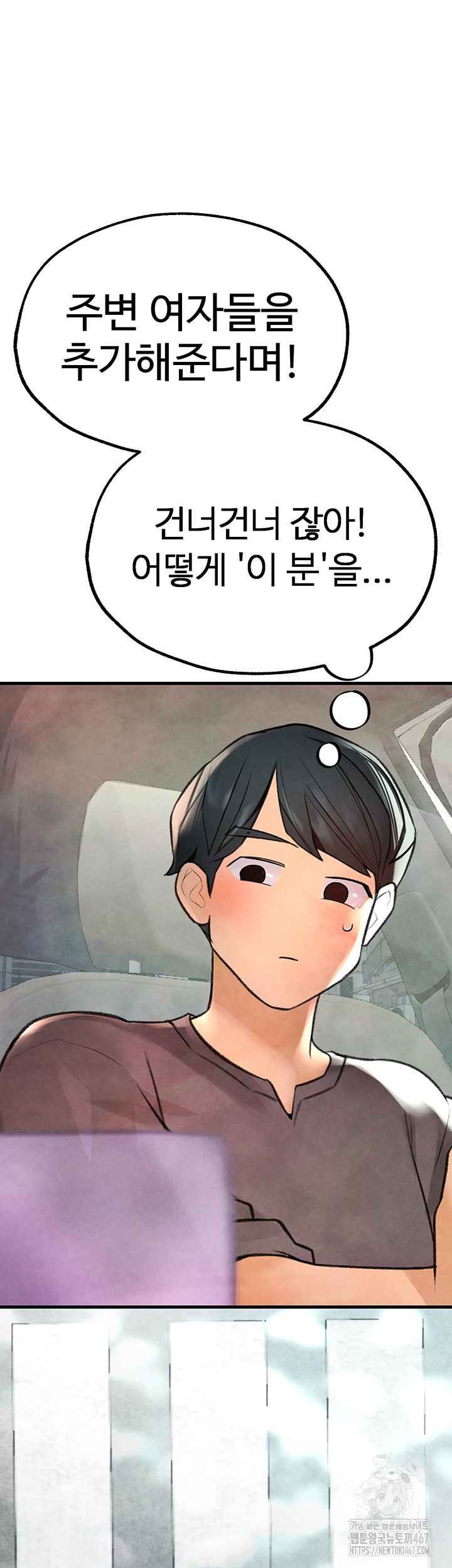 The BJ Manager Who Boosts His Favorability Raw Chapter 19 Page 46
