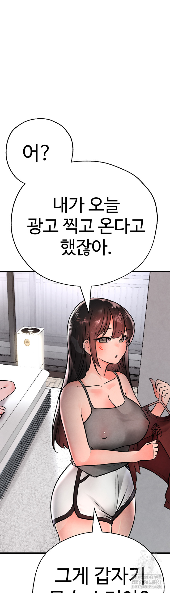 The BJ Manager Who Boosts His Favorability Raw Chapter 19 Page 49