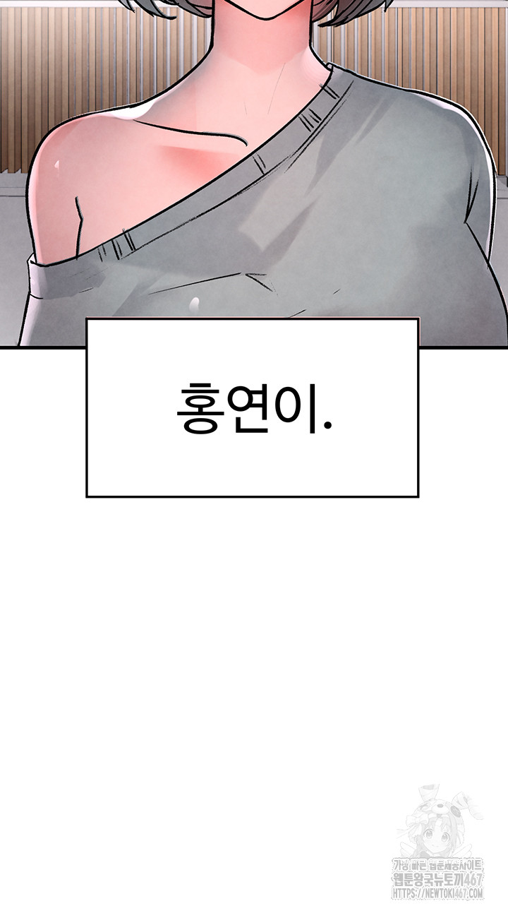 The BJ Manager Who Boosts His Favorability Raw Chapter 19 Page 51