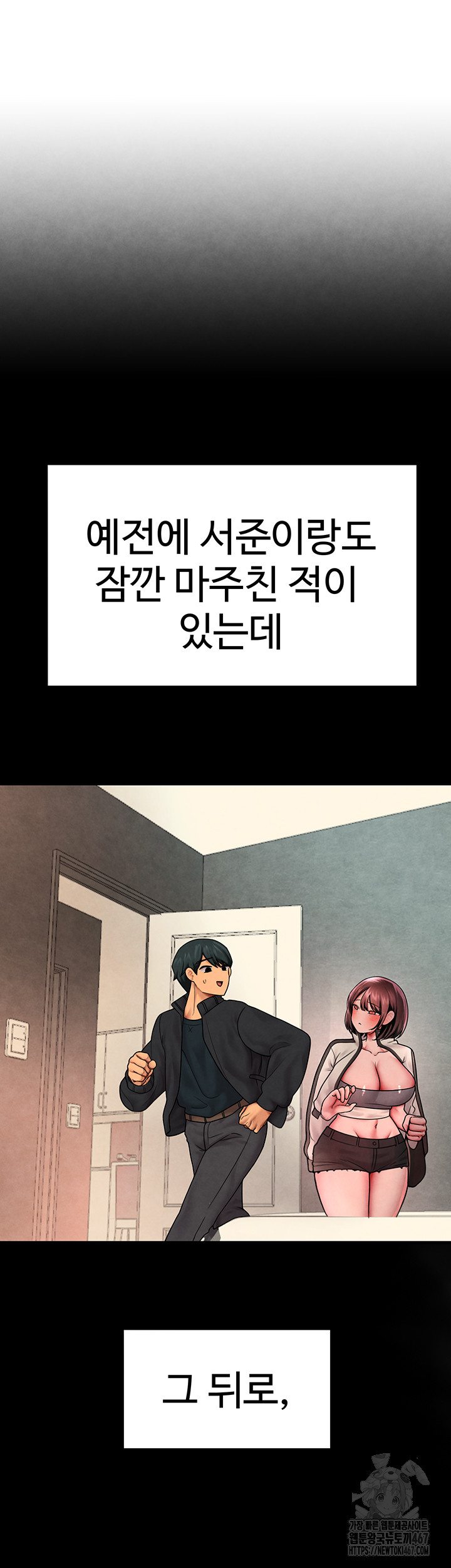 The BJ Manager Who Boosts His Favorability Raw Chapter 19 Page 52