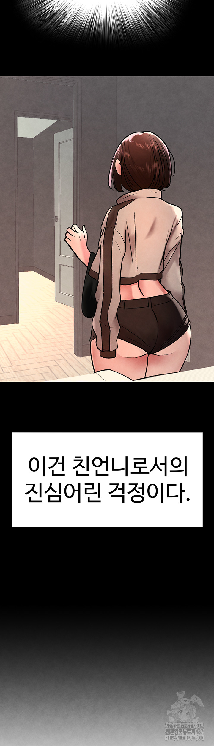 The BJ Manager Who Boosts His Favorability Raw Chapter 19 Page 55