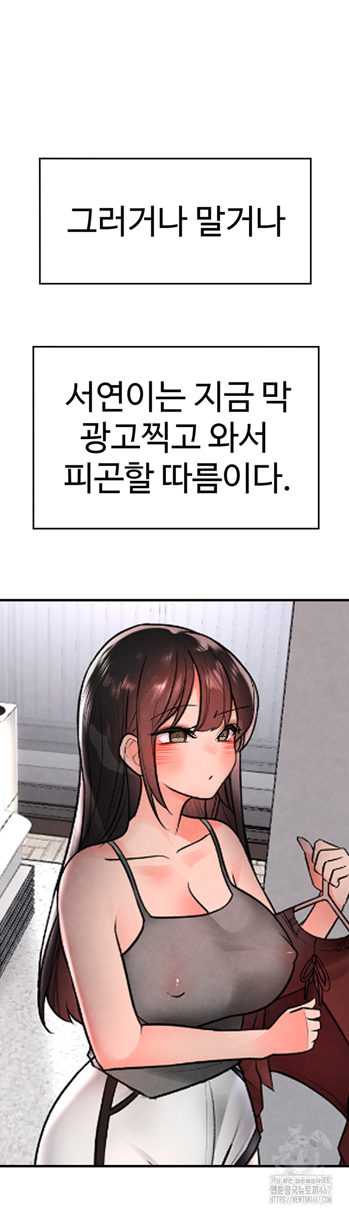 The BJ Manager Who Boosts His Favorability Raw Chapter 19 Page 57