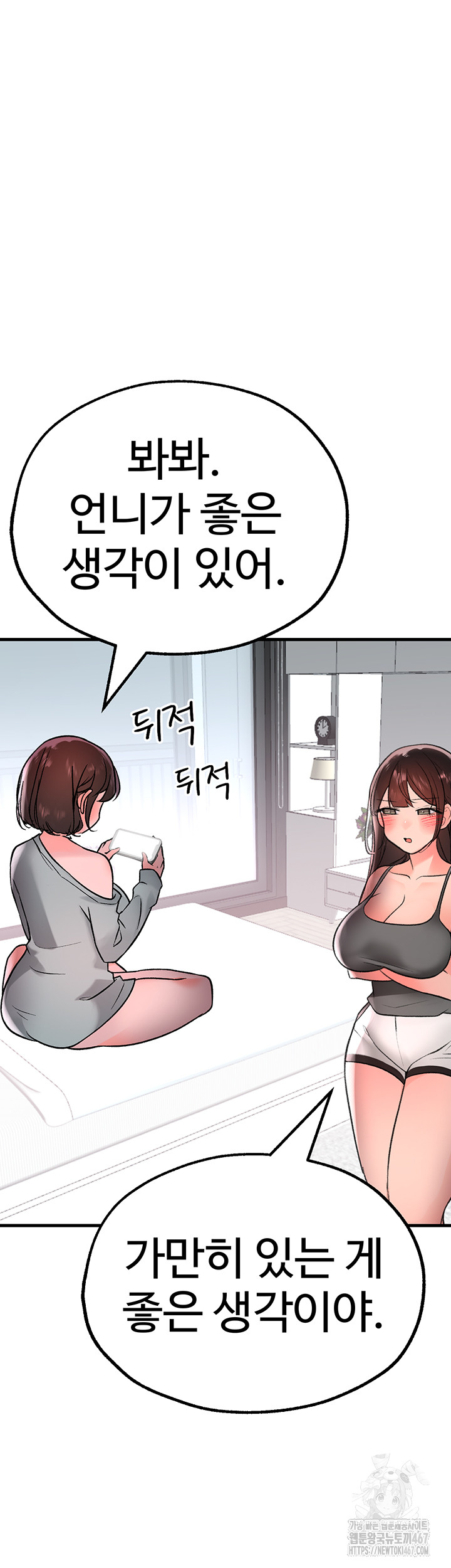 The BJ Manager Who Boosts His Favorability Raw Chapter 19 Page 58