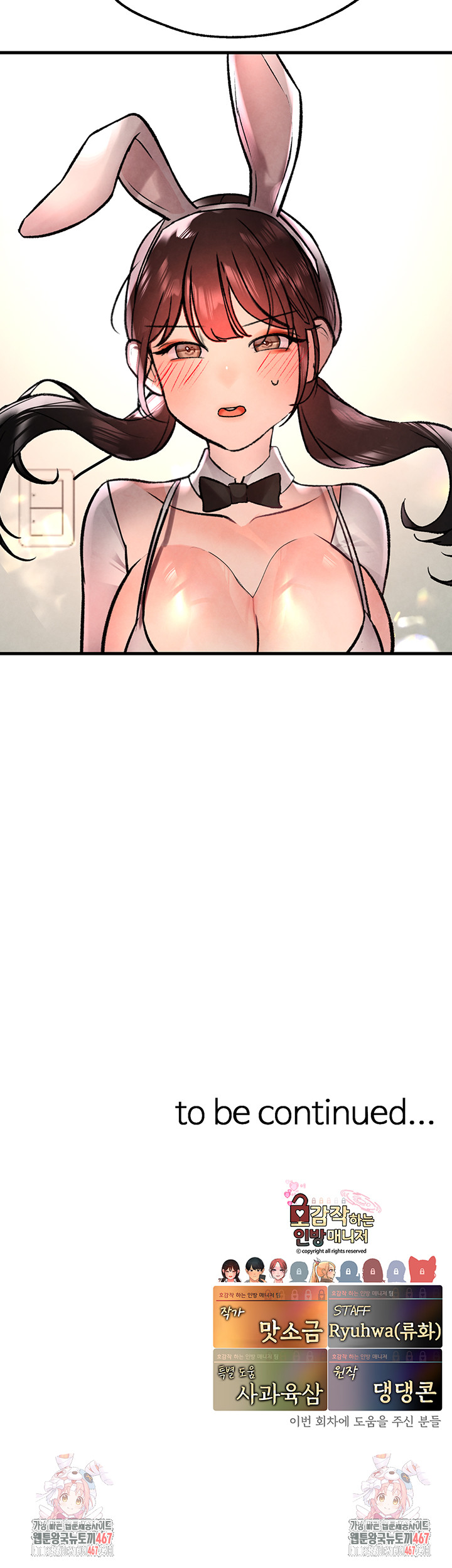 The BJ Manager Who Boosts His Favorability Raw Chapter 19 Page 65