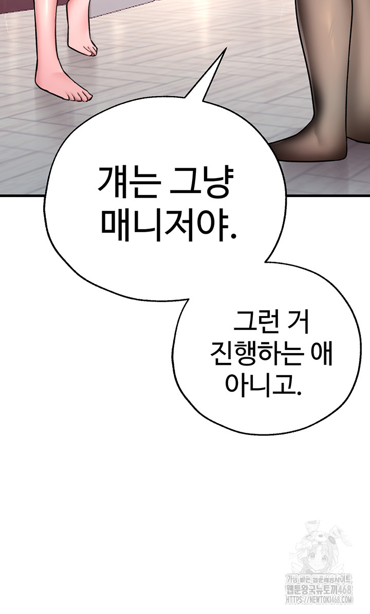 The BJ Manager Who Boosts His Favorability Raw Chapter 20 Page 11