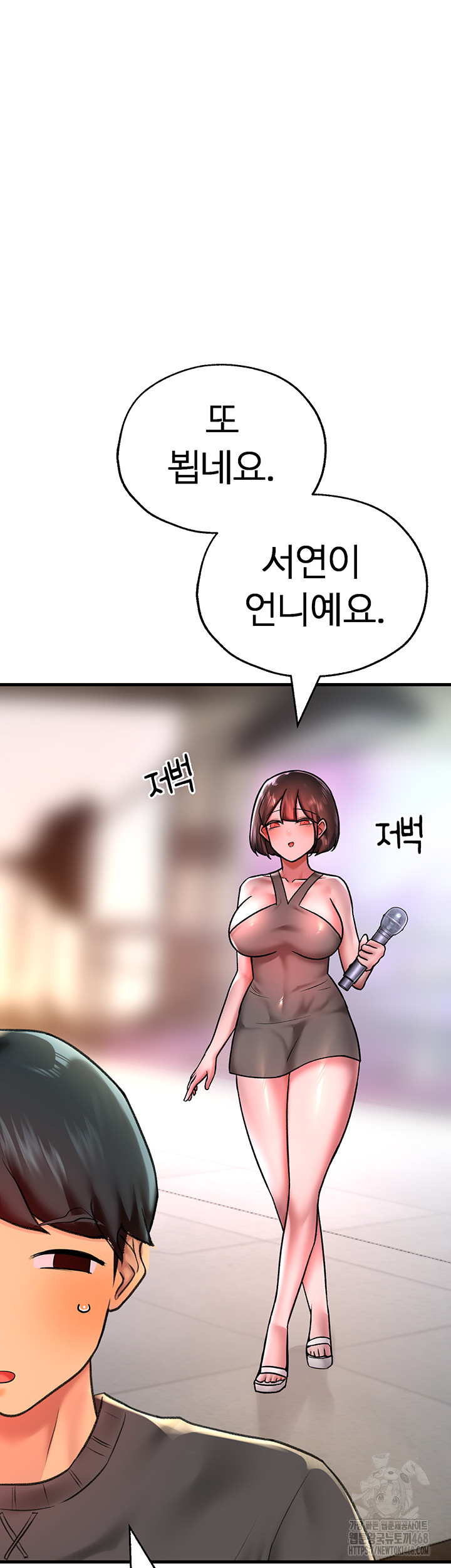 The BJ Manager Who Boosts His Favorability Raw Chapter 20 Page 21