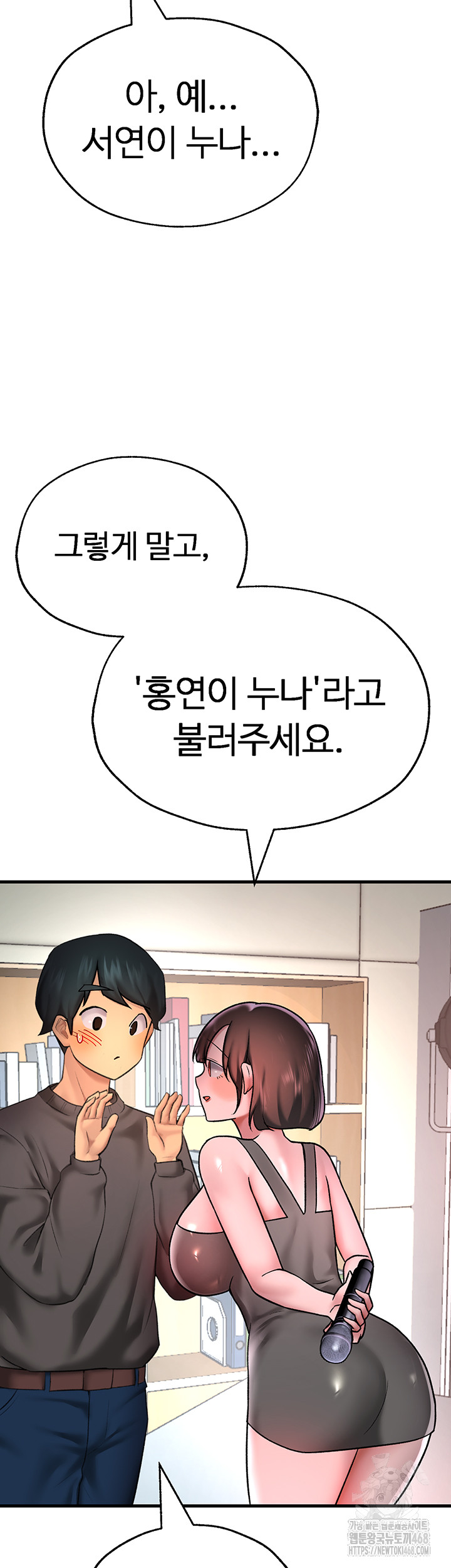 The BJ Manager Who Boosts His Favorability Raw Chapter 20 Page 22