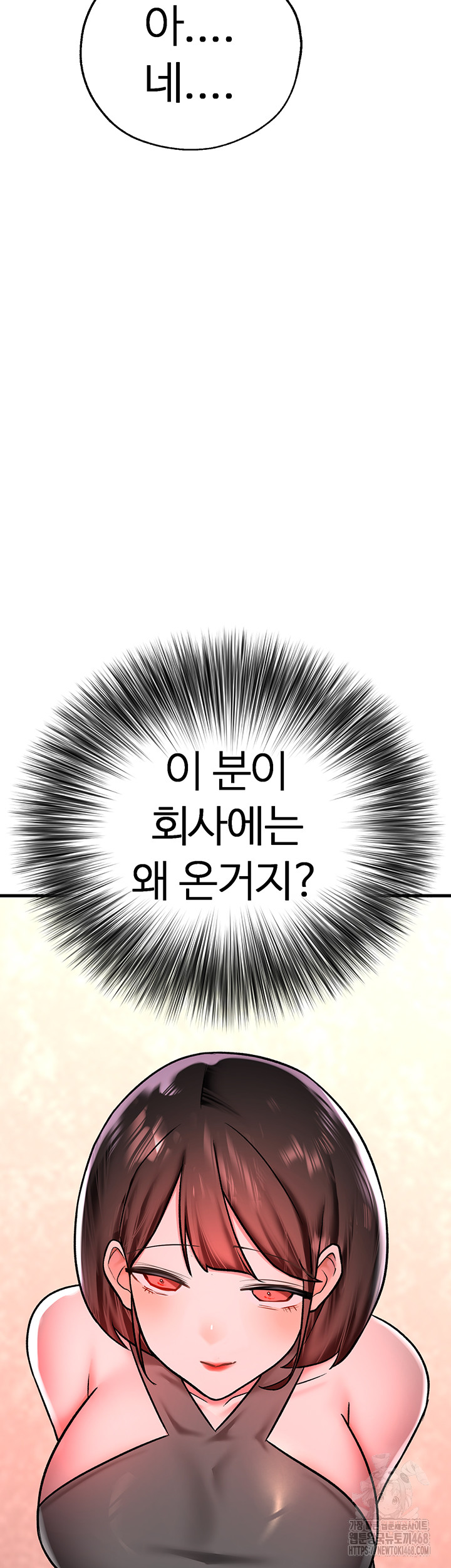 The BJ Manager Who Boosts His Favorability Raw Chapter 20 Page 23