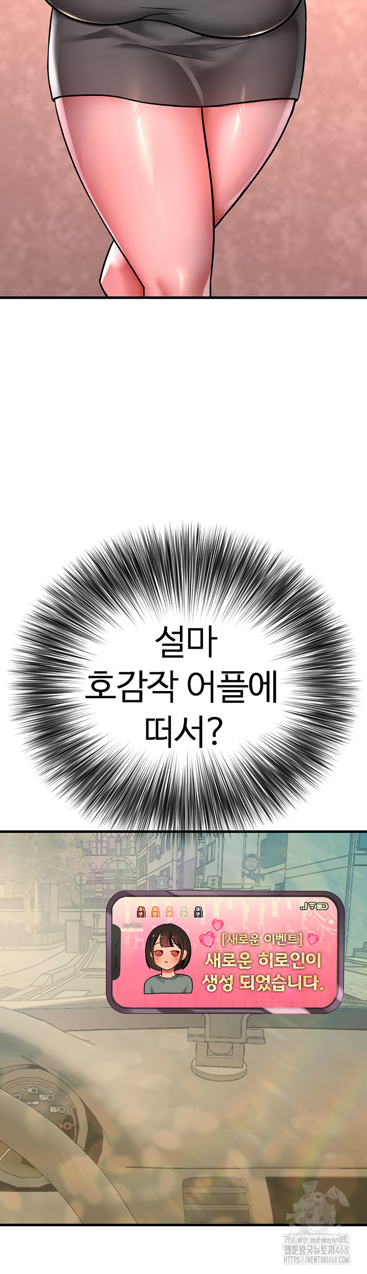 The BJ Manager Who Boosts His Favorability Raw Chapter 20 Page 24
