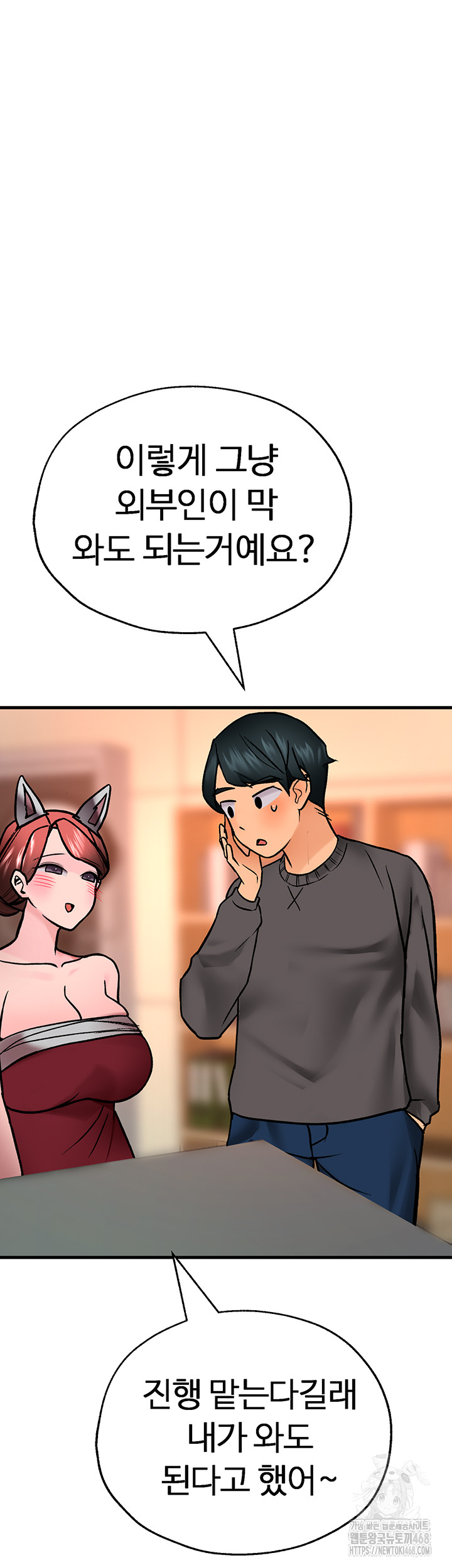 The BJ Manager Who Boosts His Favorability Raw Chapter 20 Page 26