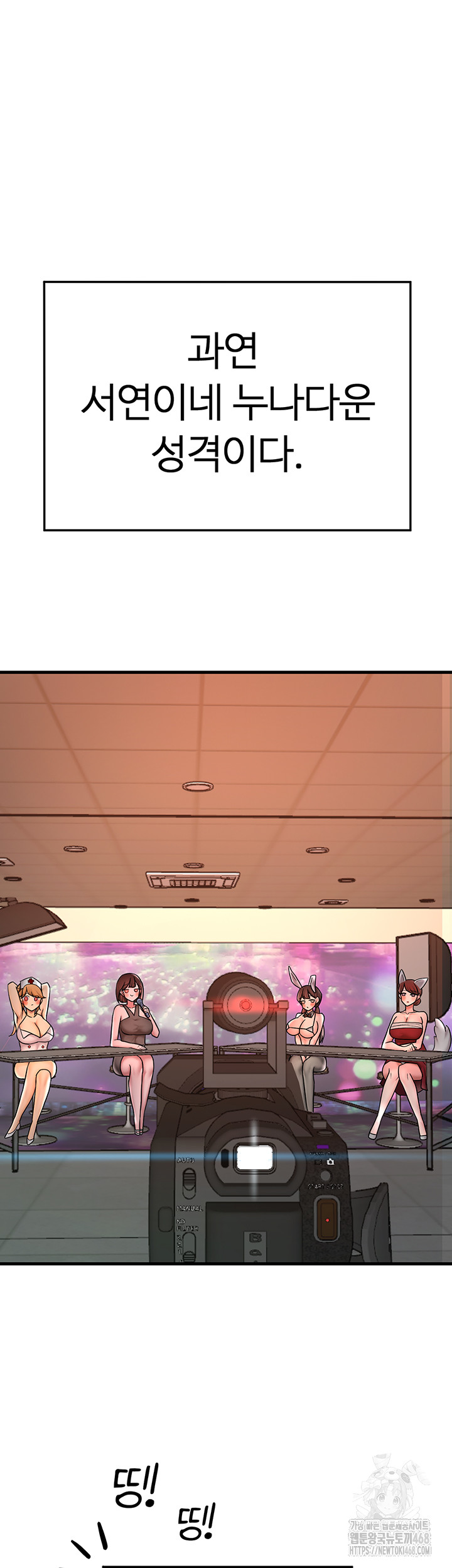 The BJ Manager Who Boosts His Favorability Raw Chapter 20 Page 29