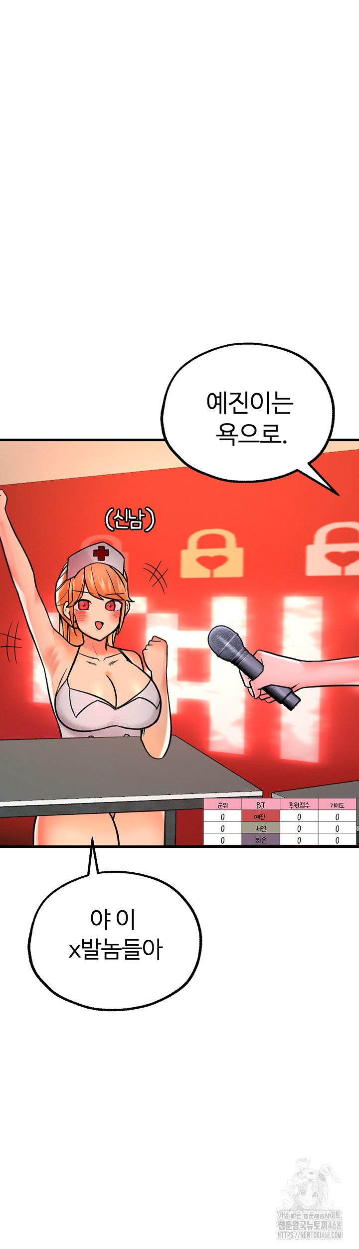 The BJ Manager Who Boosts His Favorability Raw Chapter 20 Page 34