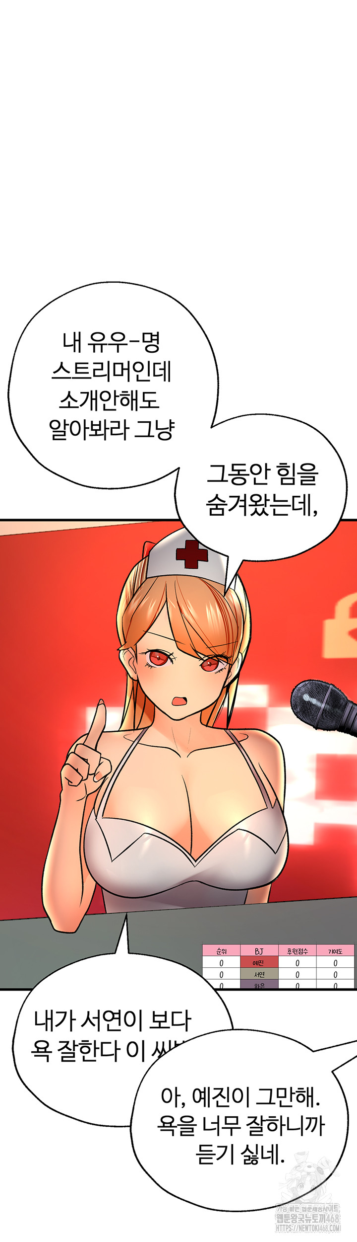 The BJ Manager Who Boosts His Favorability Raw Chapter 20 Page 35