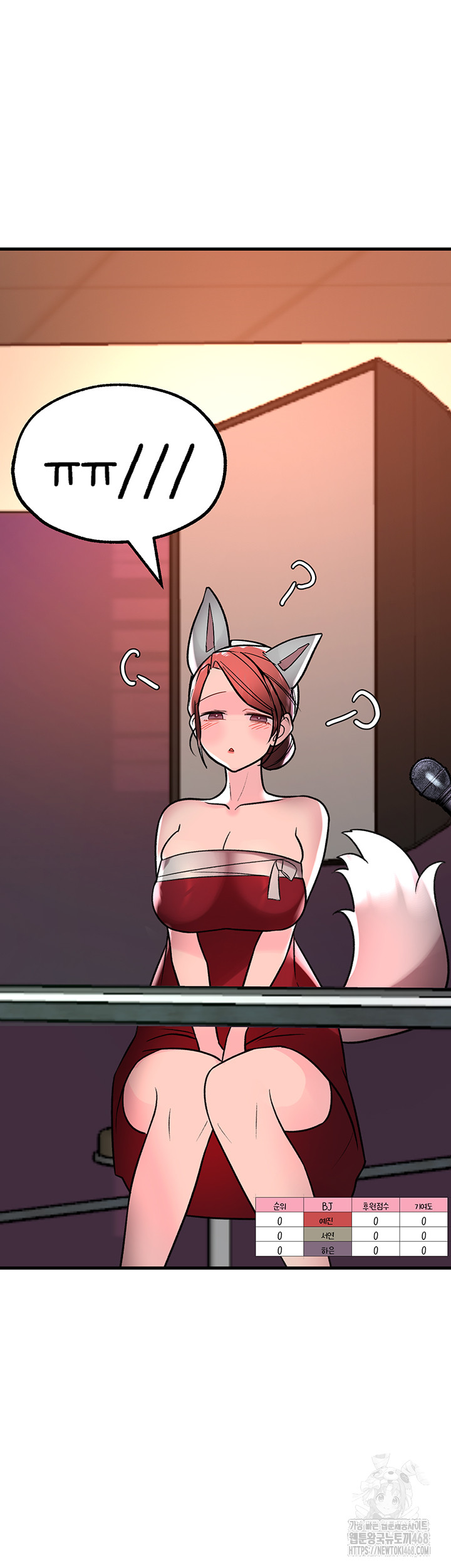 The BJ Manager Who Boosts His Favorability Raw Chapter 20 Page 36