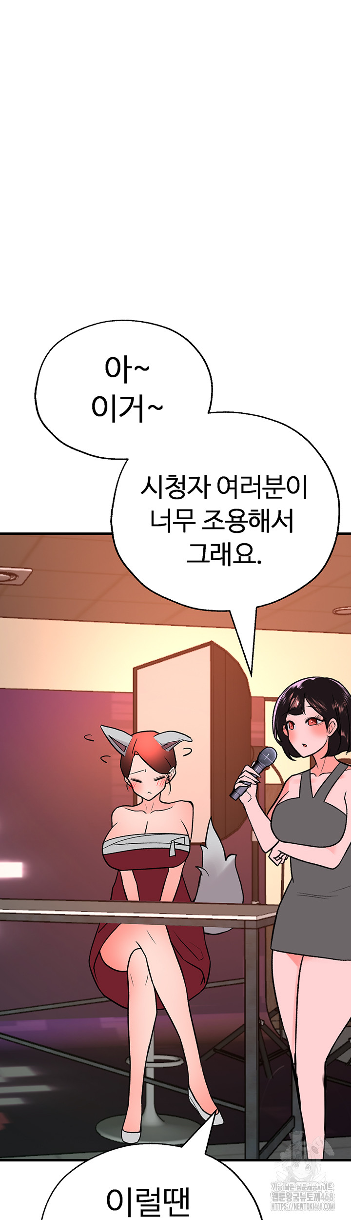 The BJ Manager Who Boosts His Favorability Raw Chapter 20 Page 38