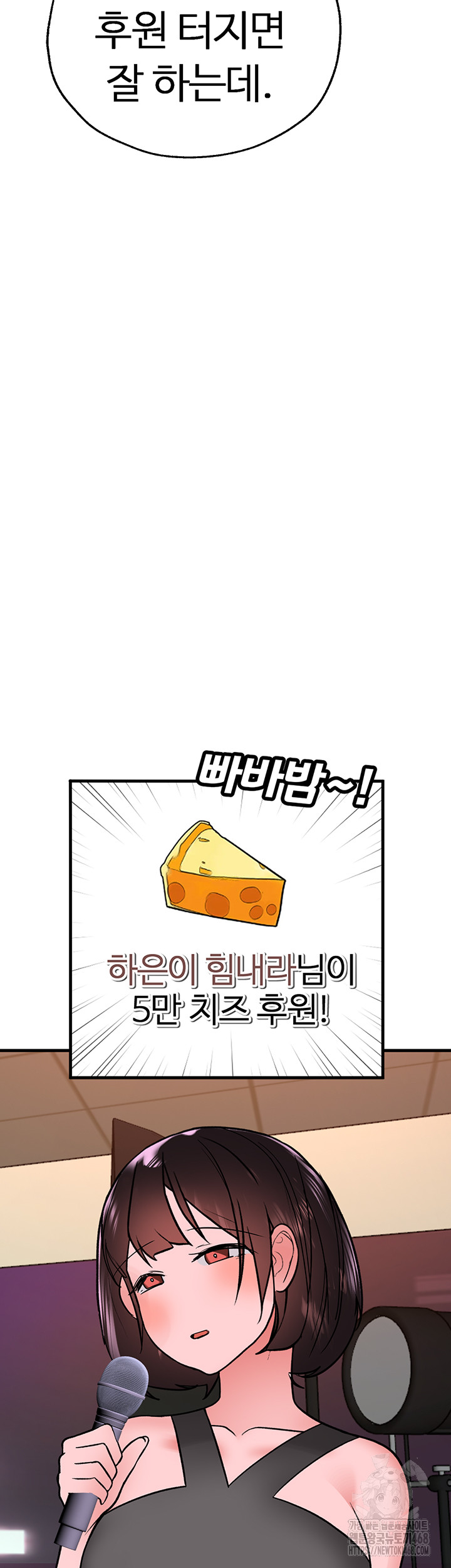 The BJ Manager Who Boosts His Favorability Raw Chapter 20 Page 39