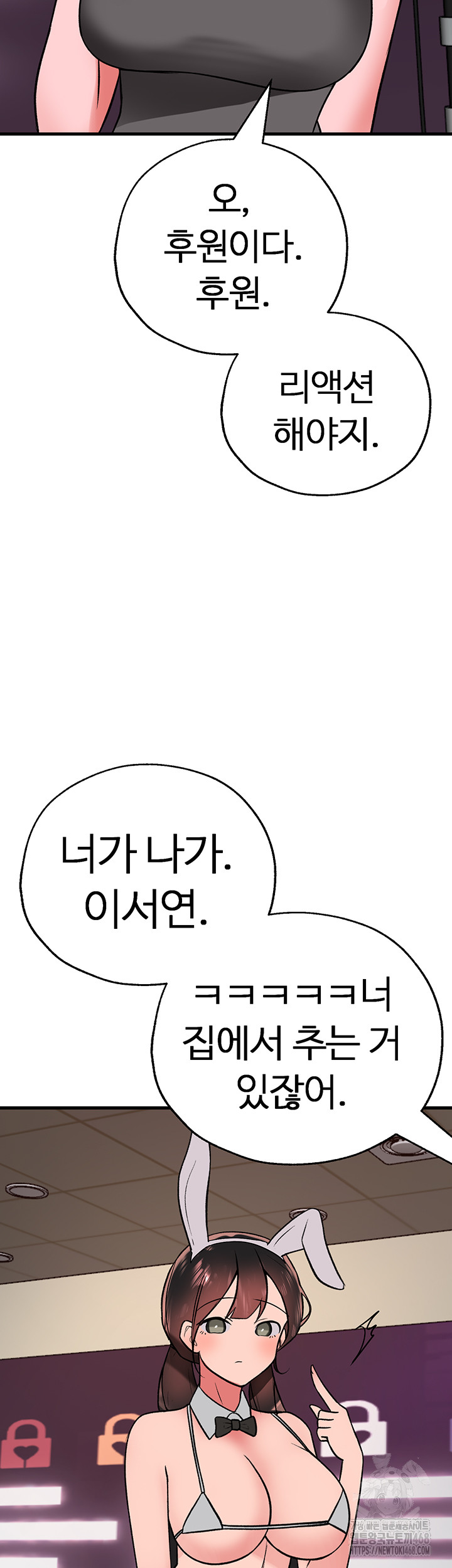 The BJ Manager Who Boosts His Favorability Raw Chapter 20 Page 40