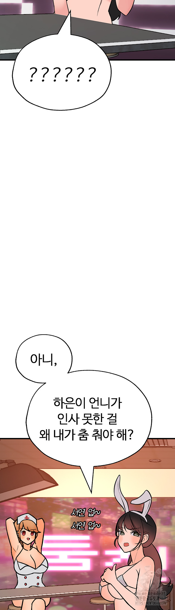 The BJ Manager Who Boosts His Favorability Raw Chapter 20 Page 41