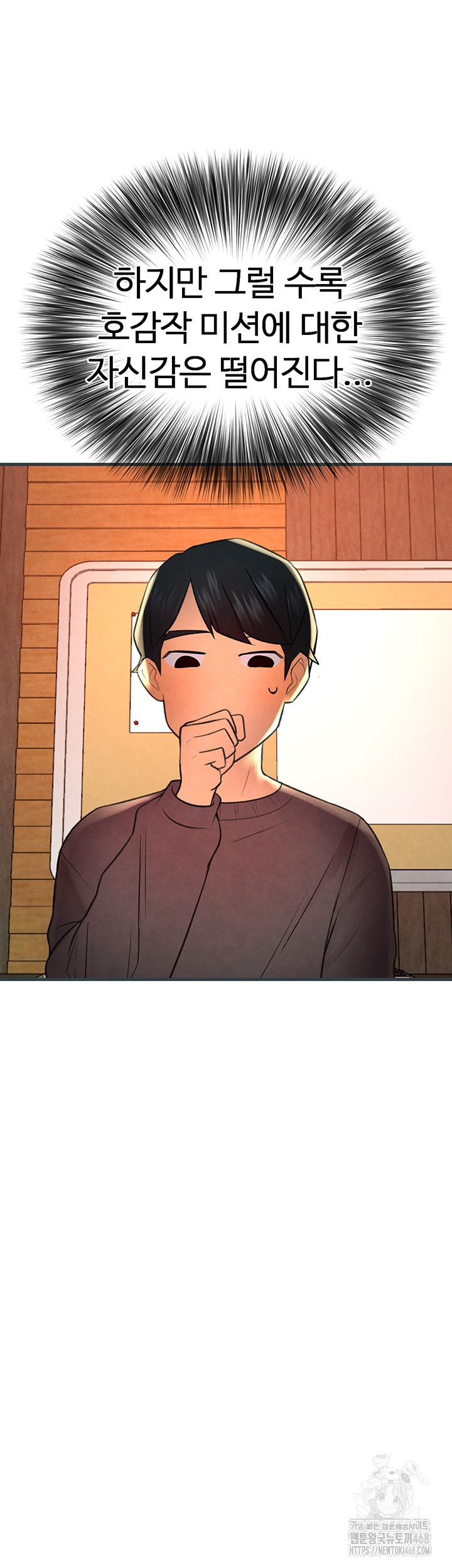 The BJ Manager Who Boosts His Favorability Raw Chapter 20 Page 44