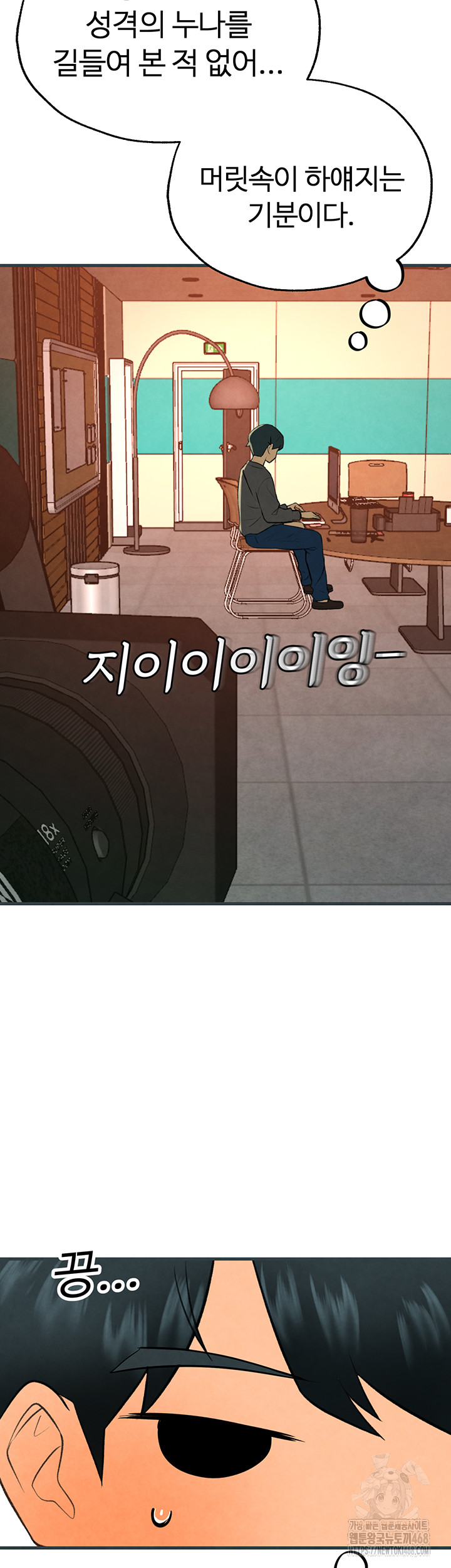 The BJ Manager Who Boosts His Favorability Raw Chapter 20 Page 46