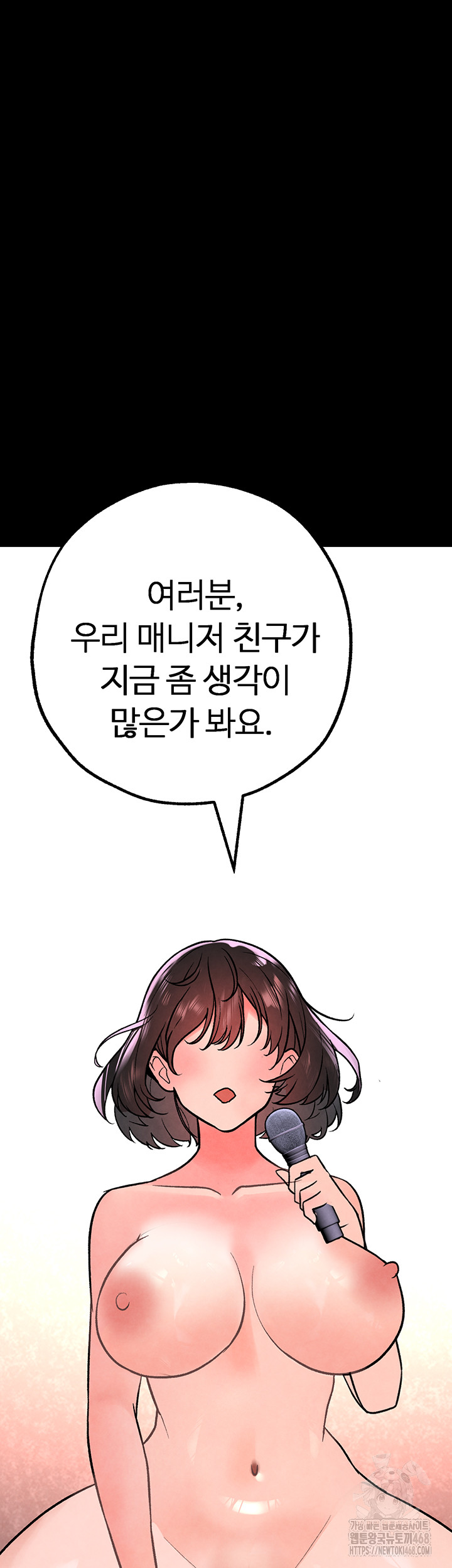 The BJ Manager Who Boosts His Favorability Raw Chapter 20 Page 48