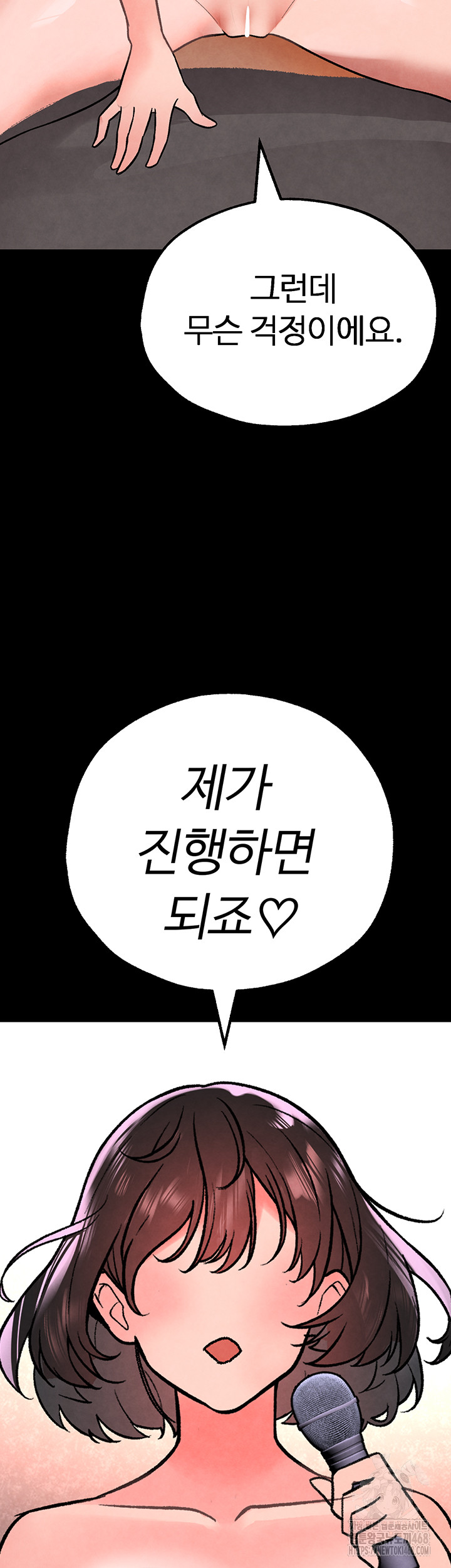 The BJ Manager Who Boosts His Favorability Raw Chapter 20 Page 49