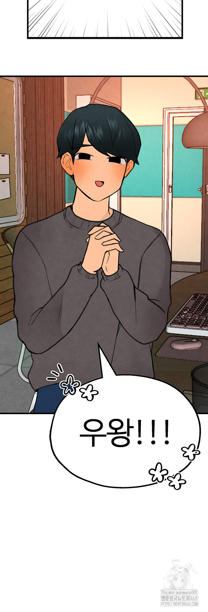 The BJ Manager Who Boosts His Favorability Raw Chapter 20 Page 51