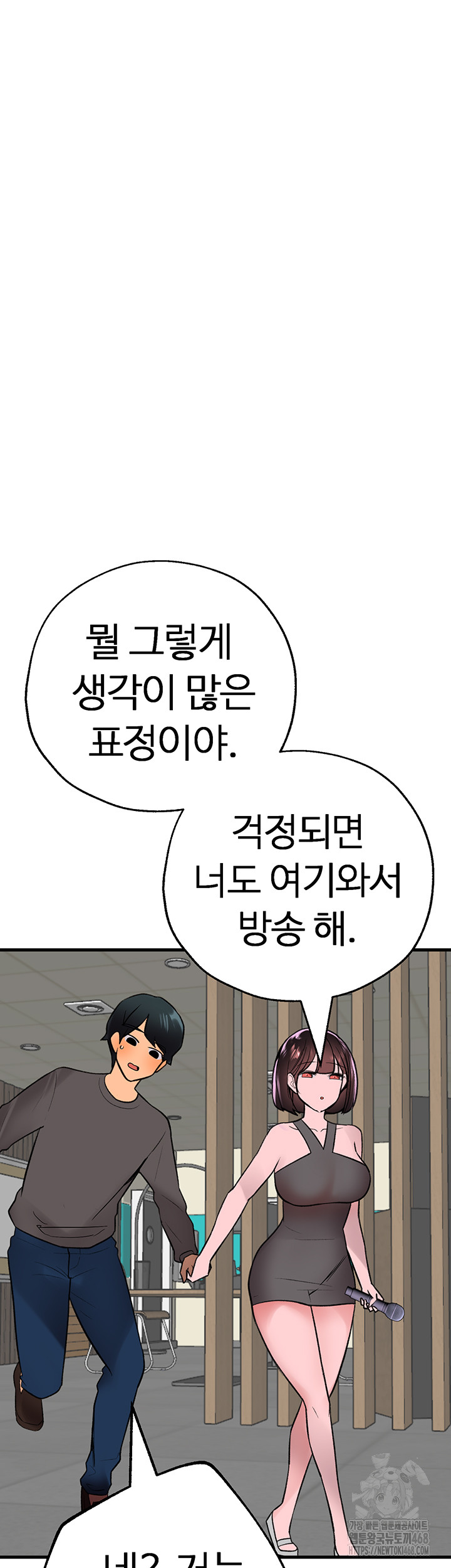 The BJ Manager Who Boosts His Favorability Raw Chapter 20 Page 52