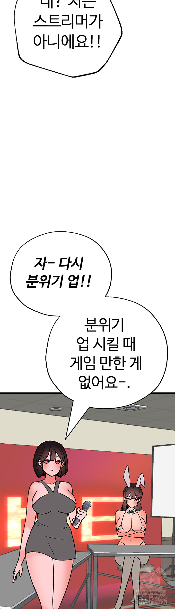 The BJ Manager Who Boosts His Favorability Raw Chapter 20 Page 53