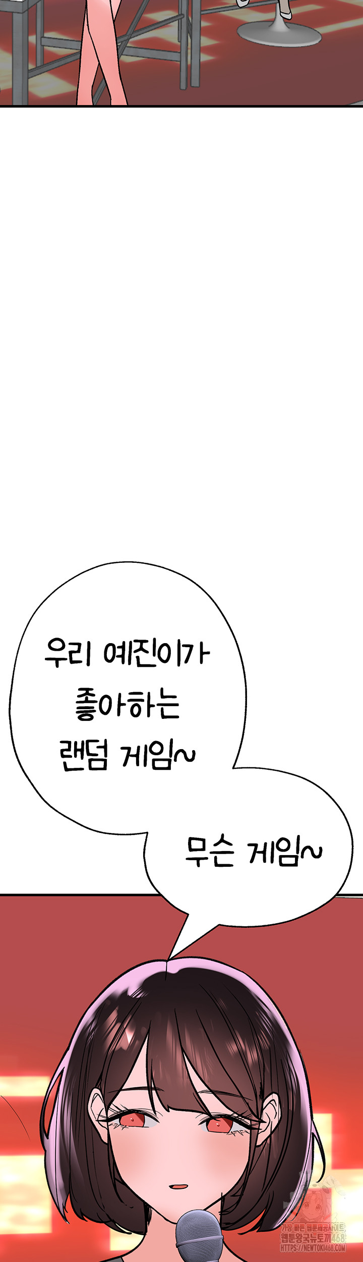 The BJ Manager Who Boosts His Favorability Raw Chapter 20 Page 54