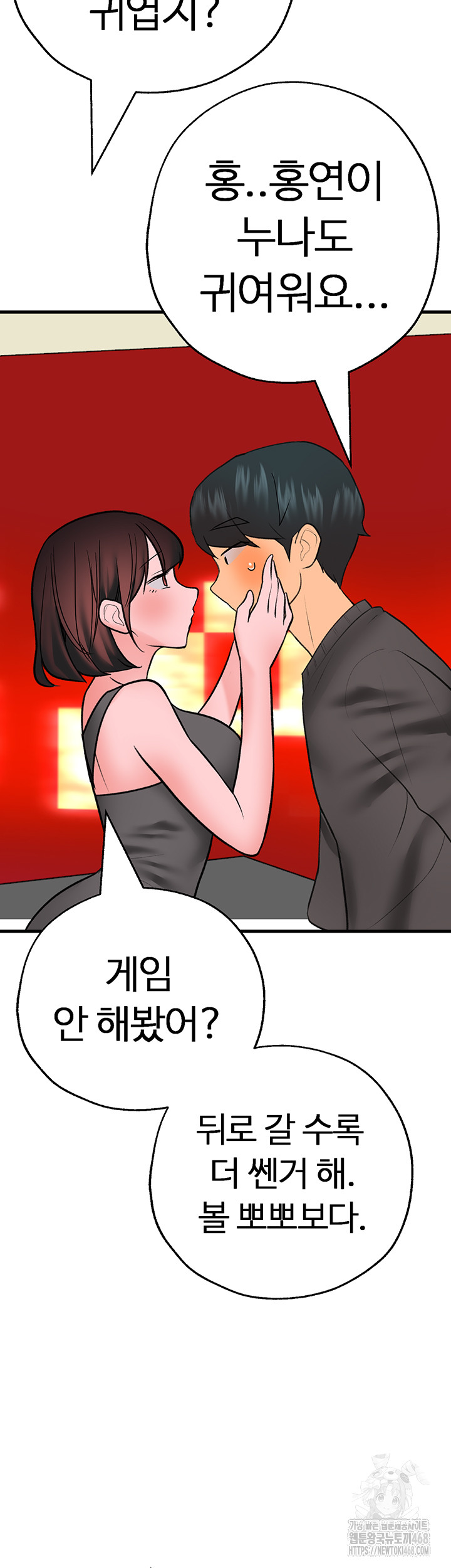 The BJ Manager Who Boosts His Favorability Raw Chapter 20 Page 59