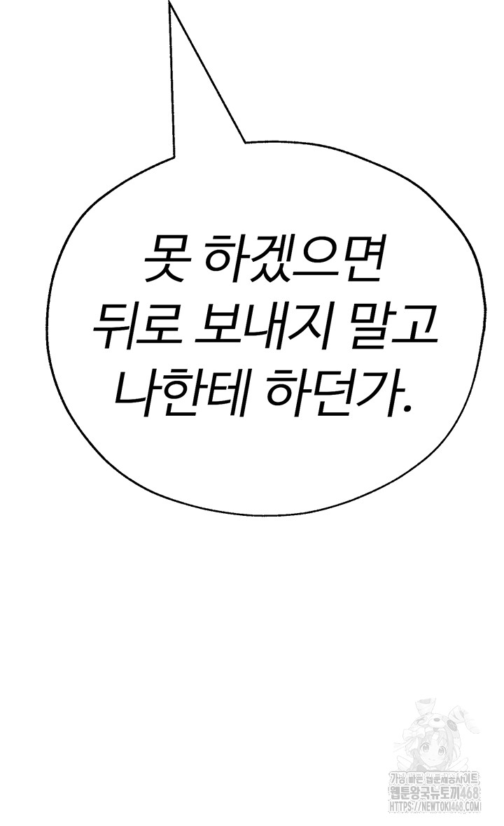 The BJ Manager Who Boosts His Favorability Raw Chapter 20 Page 60