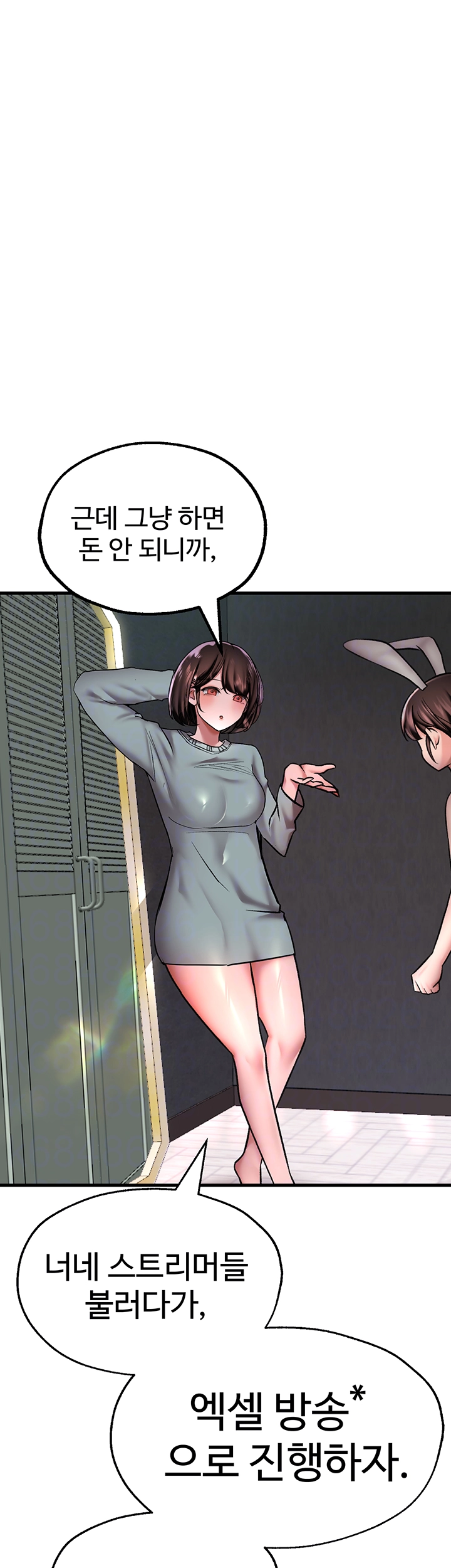 The BJ Manager Who Boosts His Favorability Raw Chapter 20 Page 8